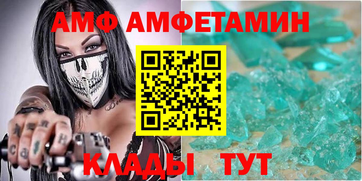 АМФЕТАМИН 98% Феодосия