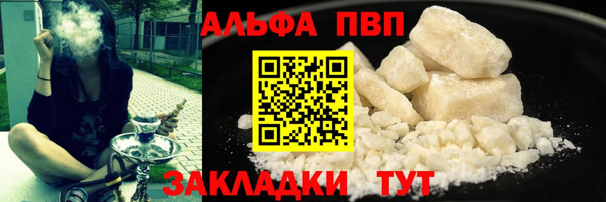 APVP СК КРИС  А ПВП мука  Феодосия  Alpha PVP  Вход с VPN  A-PVP СК 