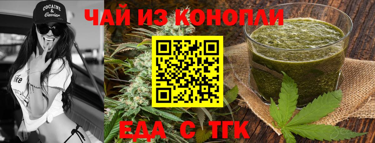 Cannafood марихуана Феодосия