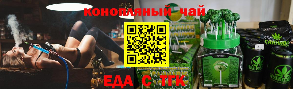 Печенье с ТГК марихуана  Вход с VPN  Феодосия 