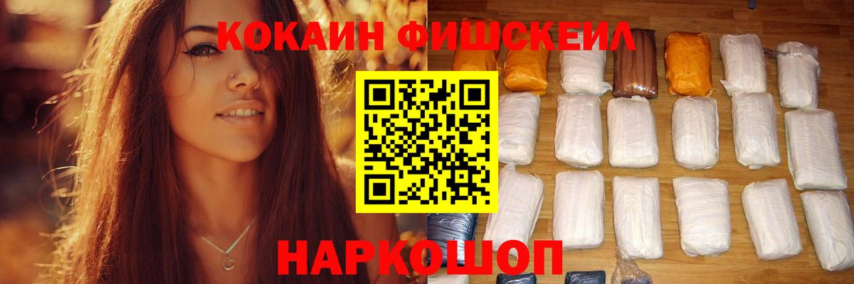 COCAIN Колумбийский Феодосия