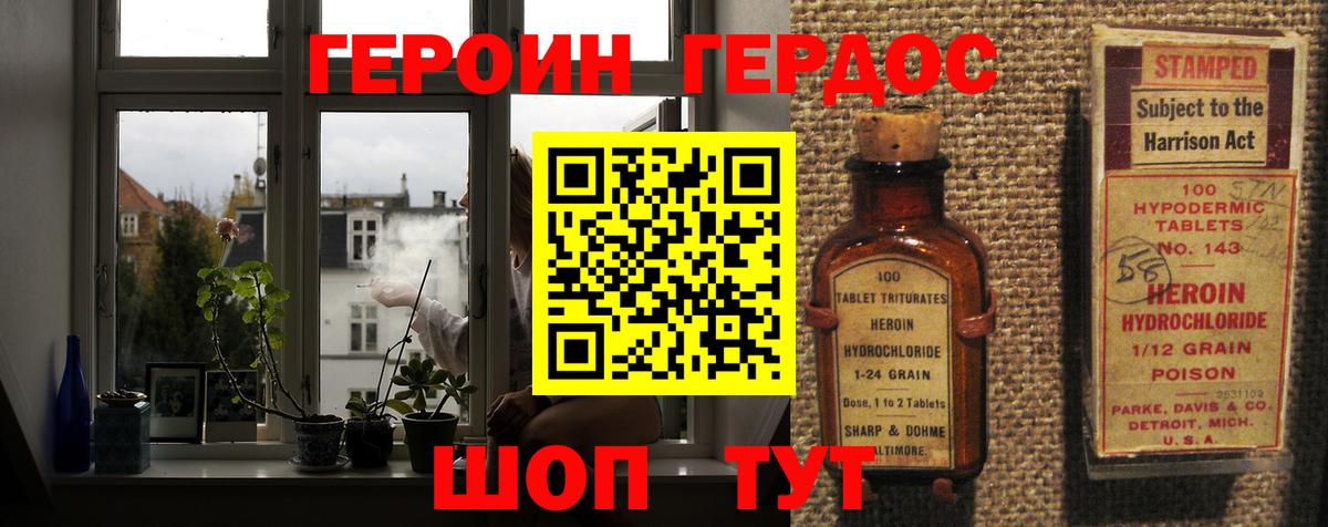 ГЕРОИН Афган  Героин  Феодосия  Вход с VPN 