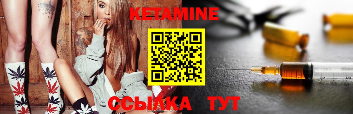 КЕТАМИН VHQ Феодосия