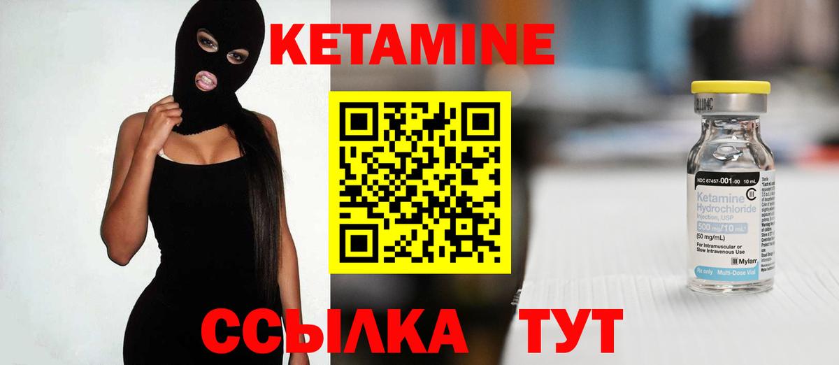 Кетамин VHQ  Кетамин ketamine  Вход с VPN  Феодосия 
