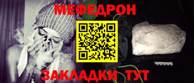 мефедрон Бузулук