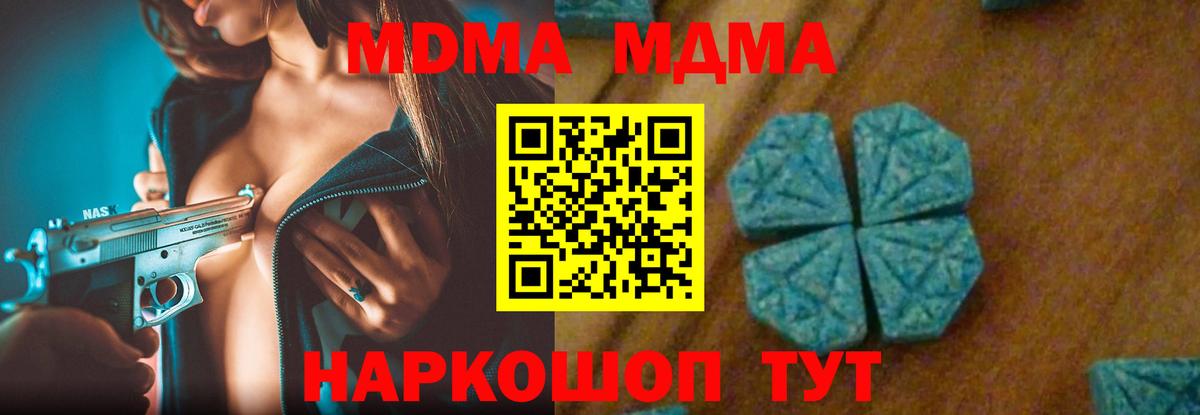 МДМА кристаллы  MDMA  МДМА Molly  Феодосия  Вход с VPN 
