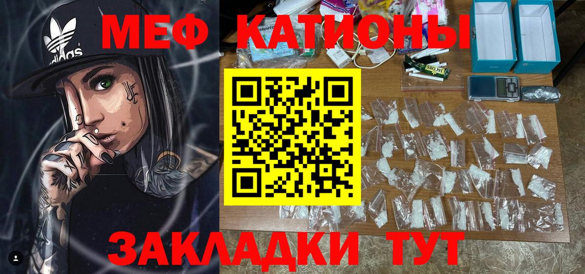 Мефедрон мяу мяу  МЯУ-МЯУ  цена   МЯУ-МЯУ  Вход с VPN  МЕФ кристаллы  Феодосия 
