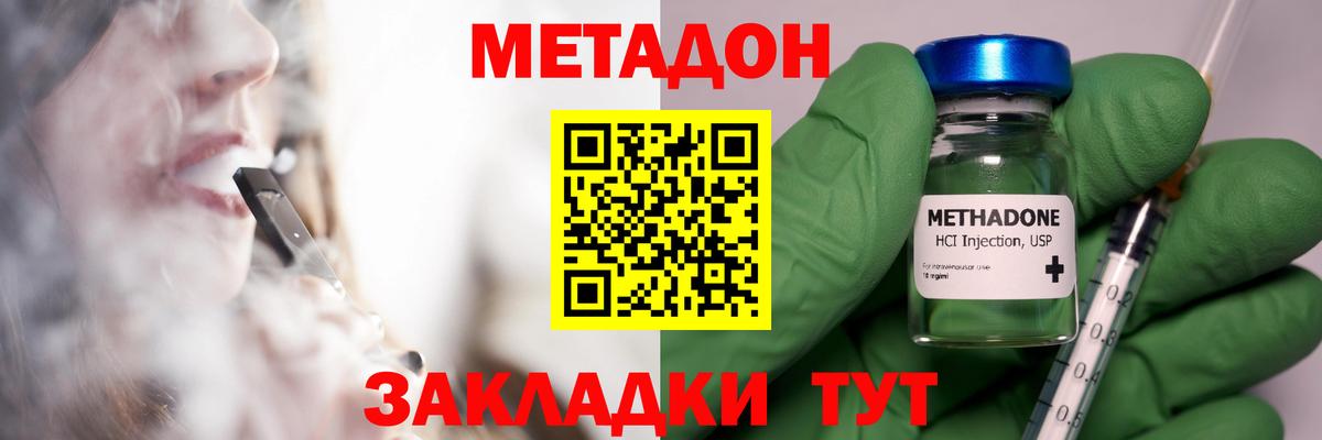 Феодосия  Метадон белоснежный  Вход с VPN 