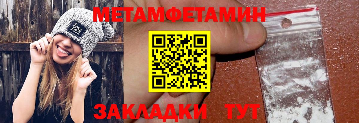 МЕТАМФЕТАМИН винт Феодосия