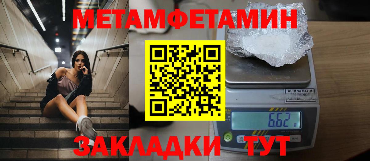 Феодосия  МЕТАМФЕТАМИН витя  Вход с VPN 