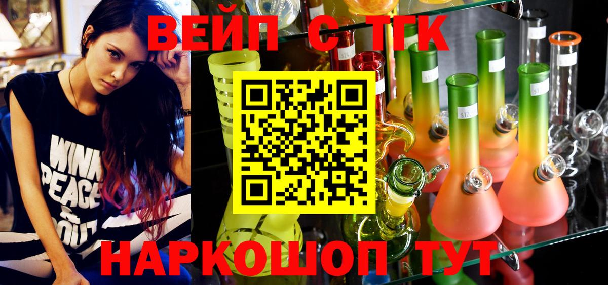 Дистиллят ТГК вейп с тгк Феодосия